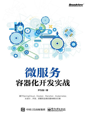 cover image of 微服务容器化开发实战